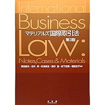 比較会社法研究 奥島孝康教授還暦記念第1巻　会社法・商法 新版 国際商取引法 | 高桑 昭 |本 | 通販 | Amazon